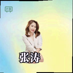 张涛