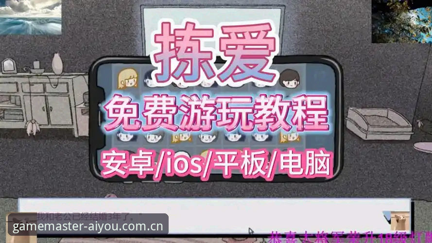 爱游戏平台最新动态：v2.3.0版本上线，爱游戏最新版下载必备指南全面更新